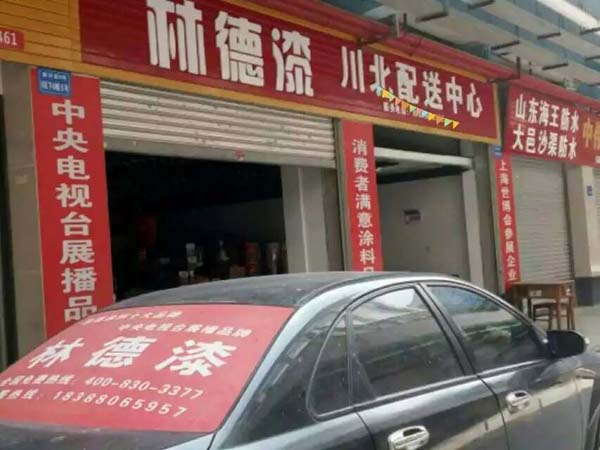 品牌专卖店