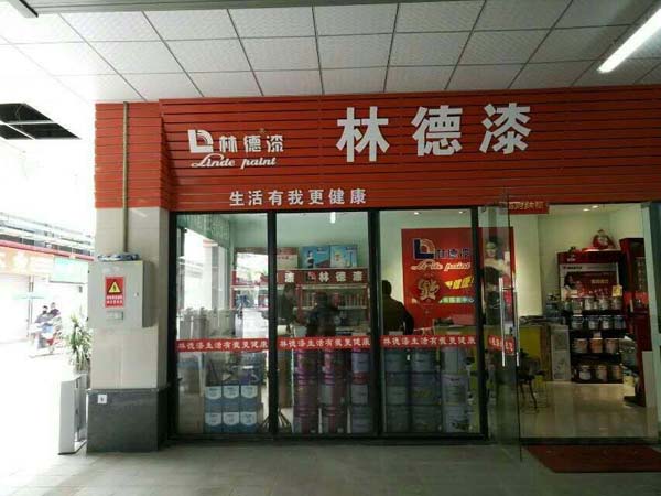 品牌专卖店