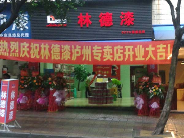 品牌专卖店